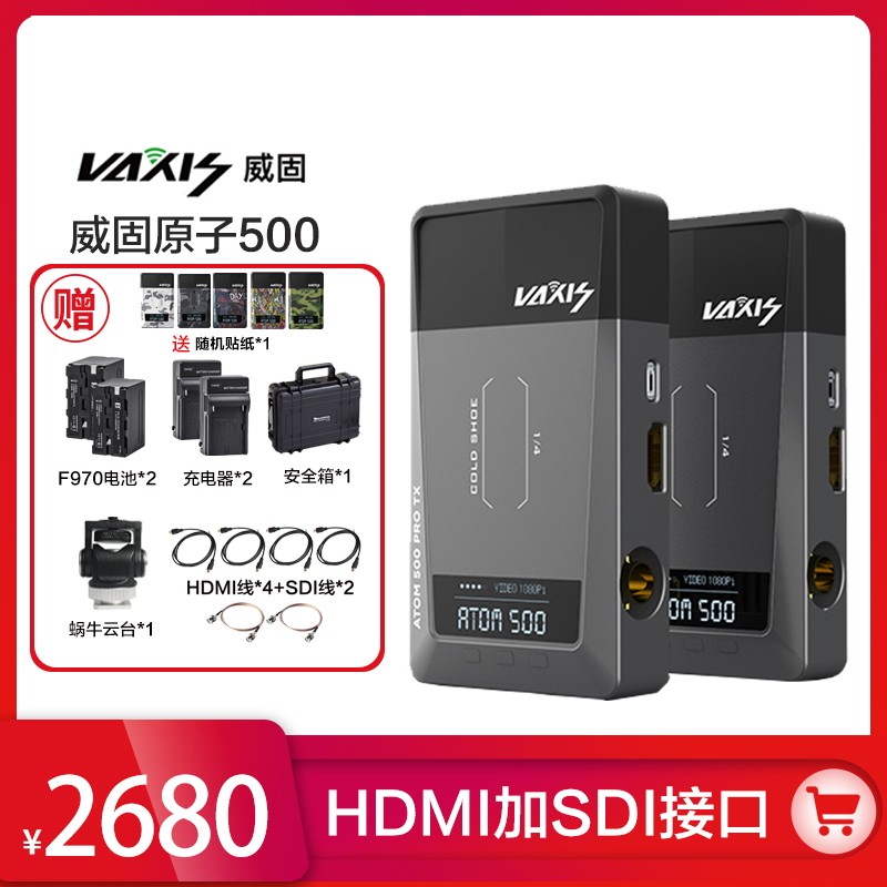 Vaxis ATOM Atom 500 Sony Micro SLR Camera Mirrorless Camera HD Monitor Wireless image transmission HDMI SDI