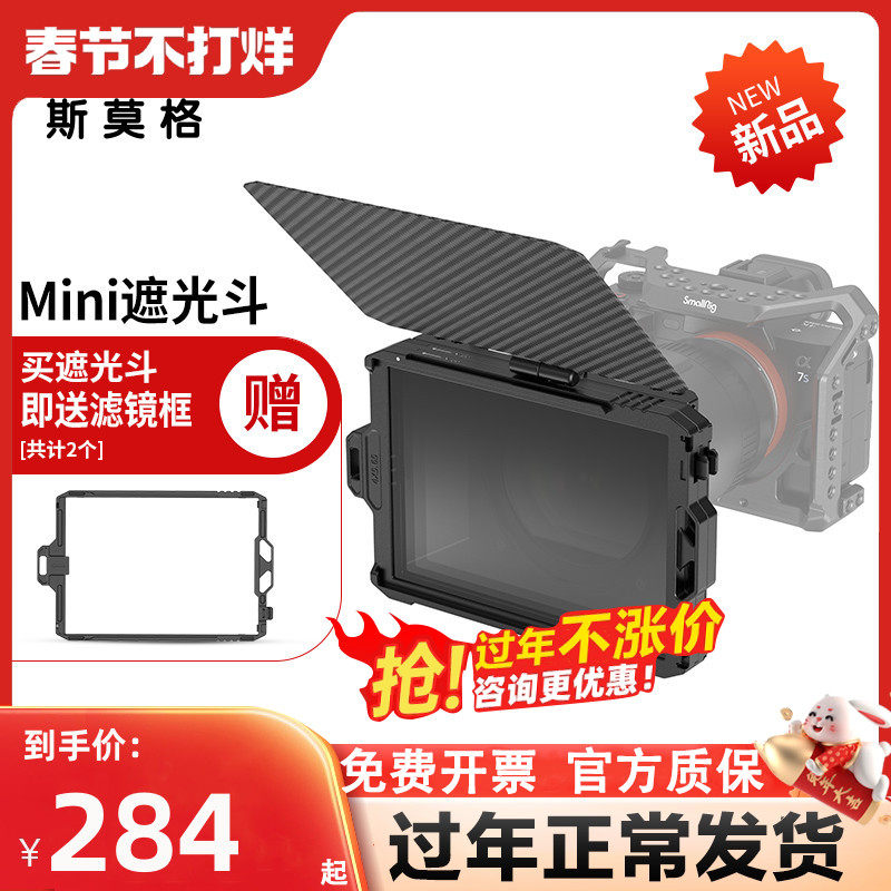 SmallRigs Mogmini Carbon Fiber Shading Bucket Single Counter Microsheet Light Camera Lens Shade 3196 