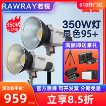 Rawray若锐350W 350X双色温LED摄影灯直播间影棚常亮灯主播补光灯