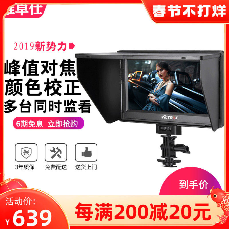 Vixos DC-70II SLR Monitor 7 inch Camera HMDI Video Photography HD Monitor 4K Rocker Arm