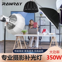 Ruorui 350W live broadcast room 350X dual color temperature anchor LED photography light food video shooting film and television fill light