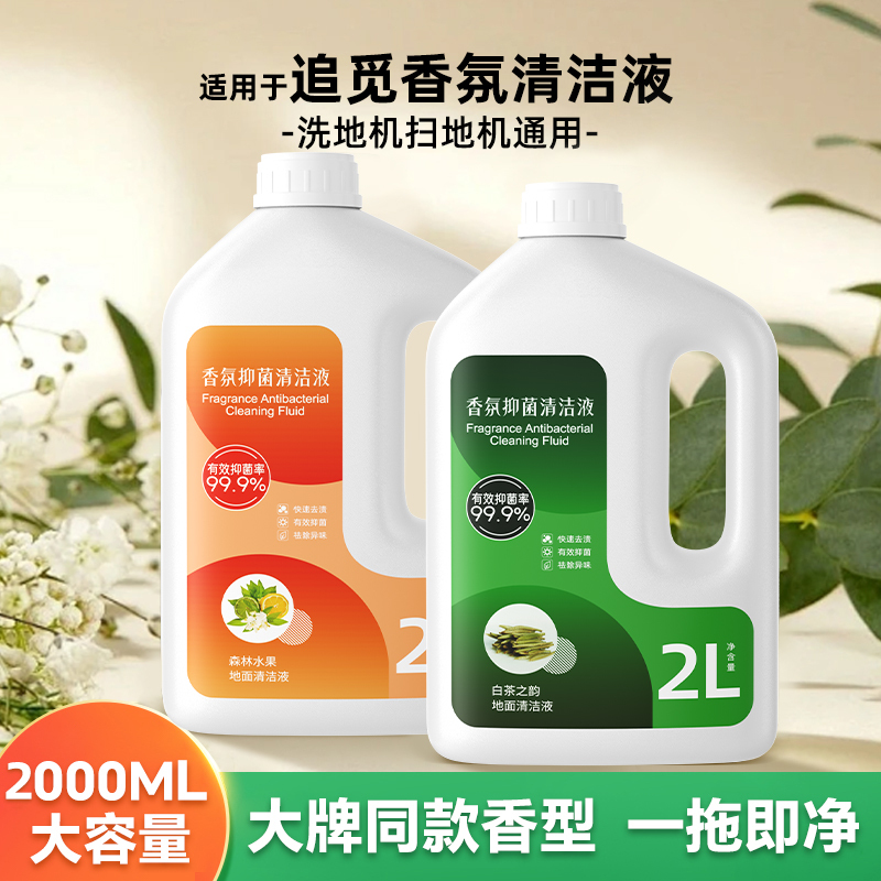 Suitable for Chuimi Floor Scrubber Cleaning Liquid S30Proultra/S50Pro Sweeping Robot Floor Cleaner Suitable for Chuimi Floor Scrubber Cleaning Liquid S30Proultra/S50Pro Sweeping Robot Floor Cleaner