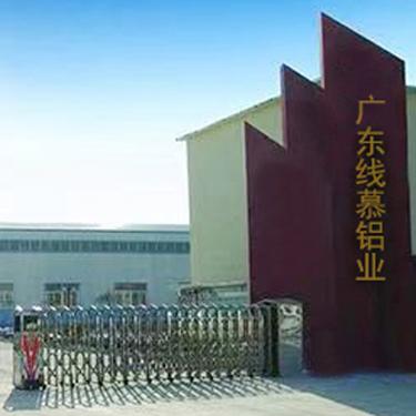铝合金装饰条材料供应链的LOGO