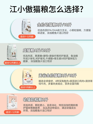 Jiang Xiaosuo Flagship Mase Официальный аутентичный подлинные подлинные котят, десятка лучших брендов свежего мяса, два месяца, котята и кошачья еда