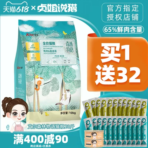 El Forest Story Cat Food Brand Прямая модель в флагманском магазине