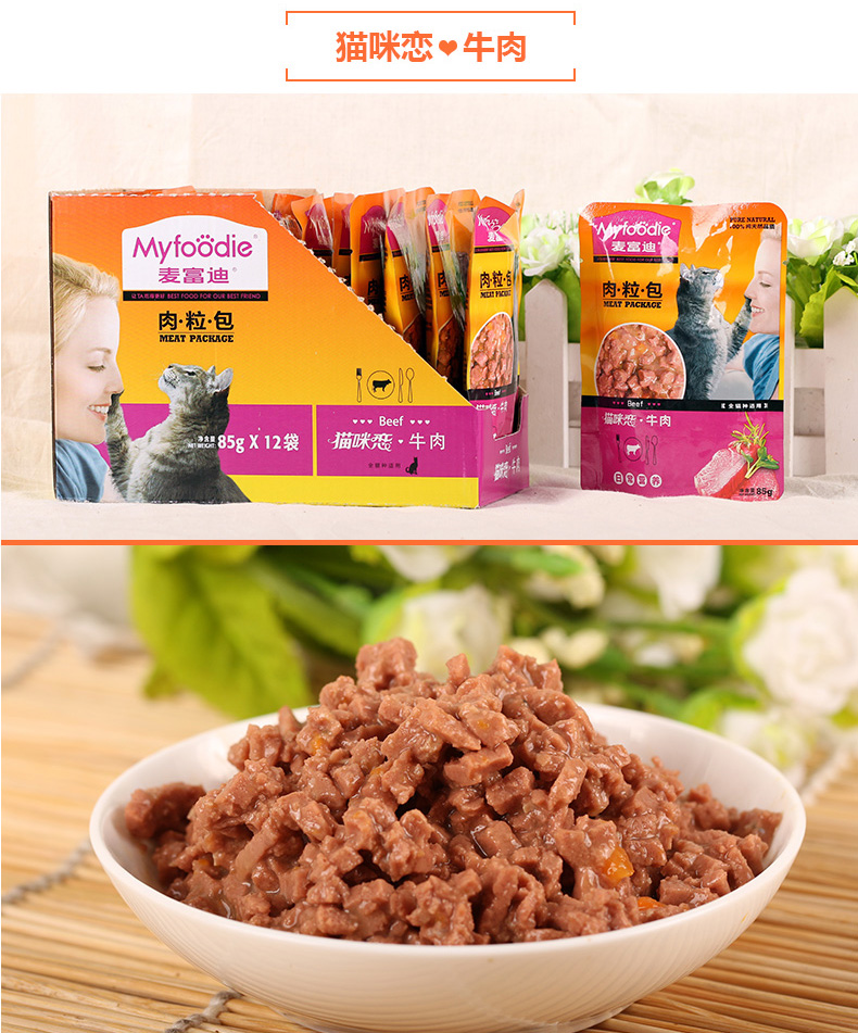 Mèo Mai Fudi thích gói thịt mèo thức ăn ướt 85g * 12 gói cá biển mèo thịt mèo mèo đóng hộp - Đồ ăn nhẹ cho mèo anf cho mèo
