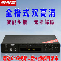 步步高dvd家用播放器蓝光高清蓝牙cd机evd全格式U盘碟片vcd影碟机