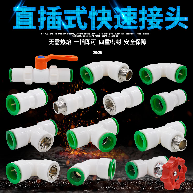 PPR quick coupling 4 minutes 20 in-line type heat-free quick connect direct elbow double seal PE water pipe fittings