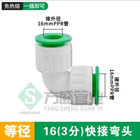 16 (3 балла) быстрое соединение 5 зелень локтя