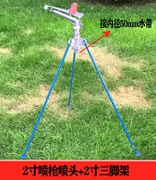 2 -INCH ARLY -Spray Gun+поддержка поддержки