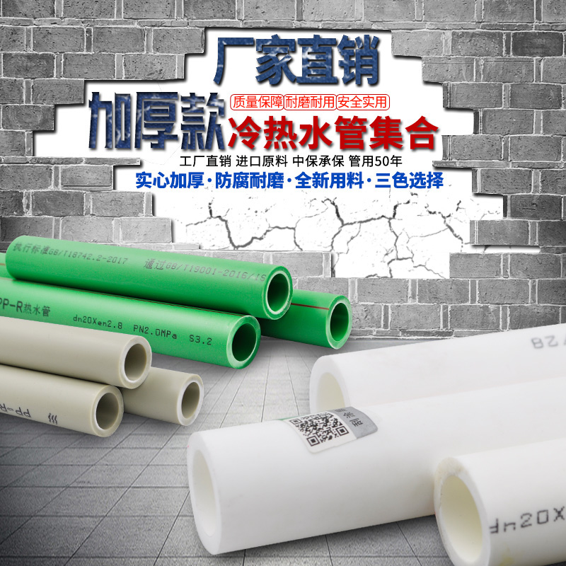  PPR cold and hot water pipe tubing 4 points 20 6 points 25 1 inch 32 pipes pp water pipe fittings accessories