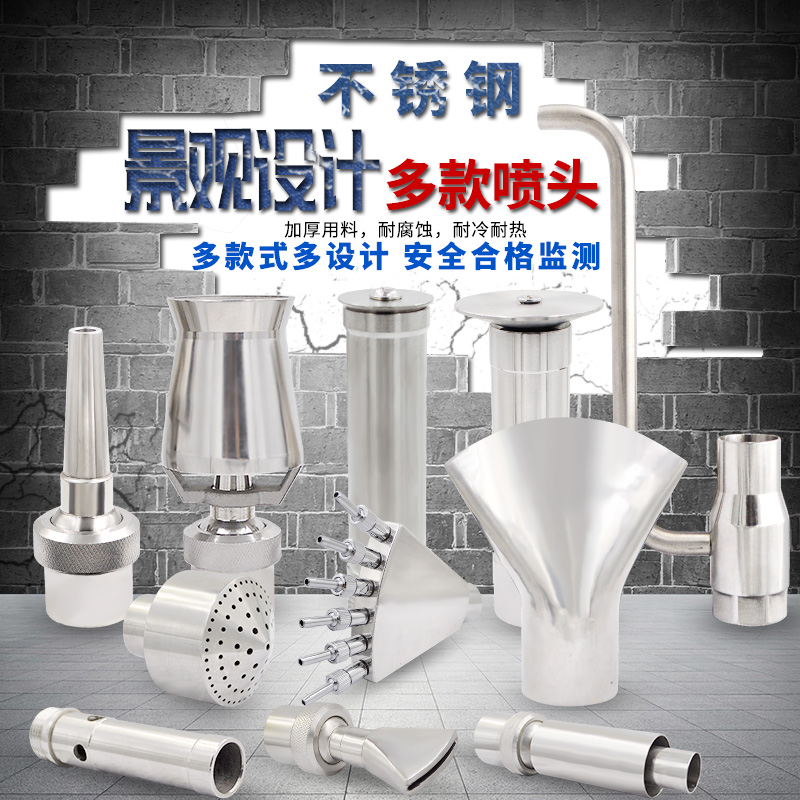 304 stainless steel universal DC cedar spring style mushroom hemisphere fan-shaped fireworks landscape fountain nozzle