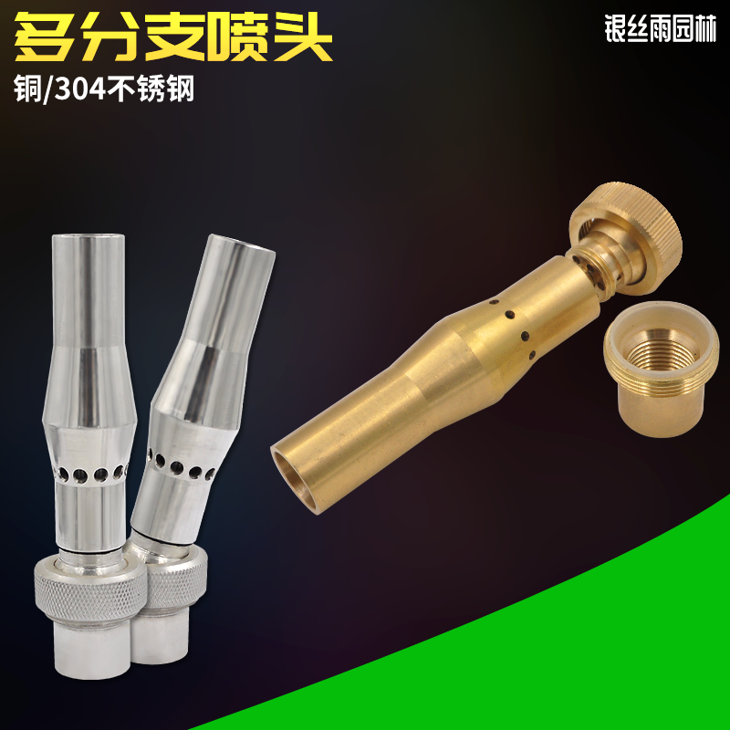 Total Copper Stainless Steel Multi-Branch Sprinkler Head Foam Showerhead Waterscape Fountain Nozzle 6 points 1 inch 1 5 inch DN20