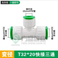 T32*20 Quick Connect Tee Green (5 штук)