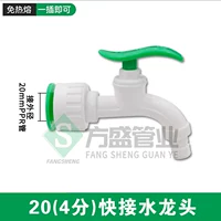 20 (4 балла) быстро подключите 5 зеленых смесителей