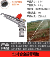 2.5 -INCH2HPY2H Алюминиевого сплавного сплавного сплавного пистолета