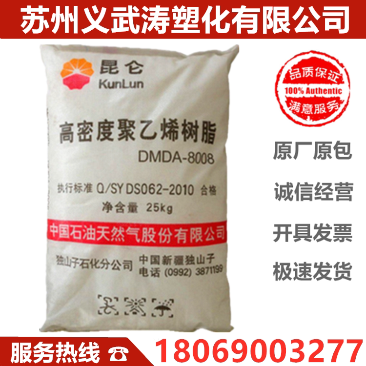 HDPE PLASTIC RAW MATERIAL Petroleum Monoshanzi HD5502XA High Viscosity Blow Molding Extruded Molding Bottle Cap