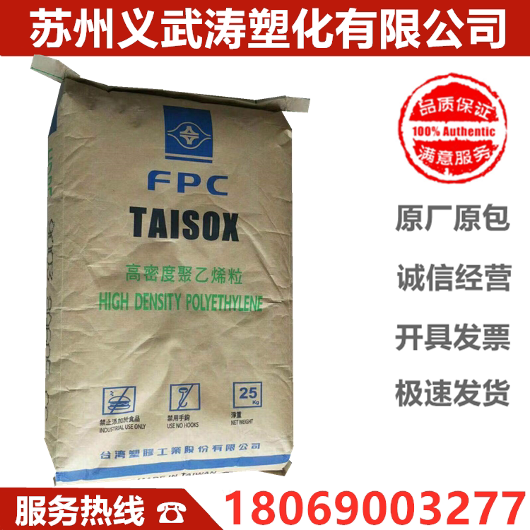 HDPE Plastic Raw Materials Taiwan Plastic 9001 High Density Medicinal Supplies Nasal Beam Bone Special Injectable