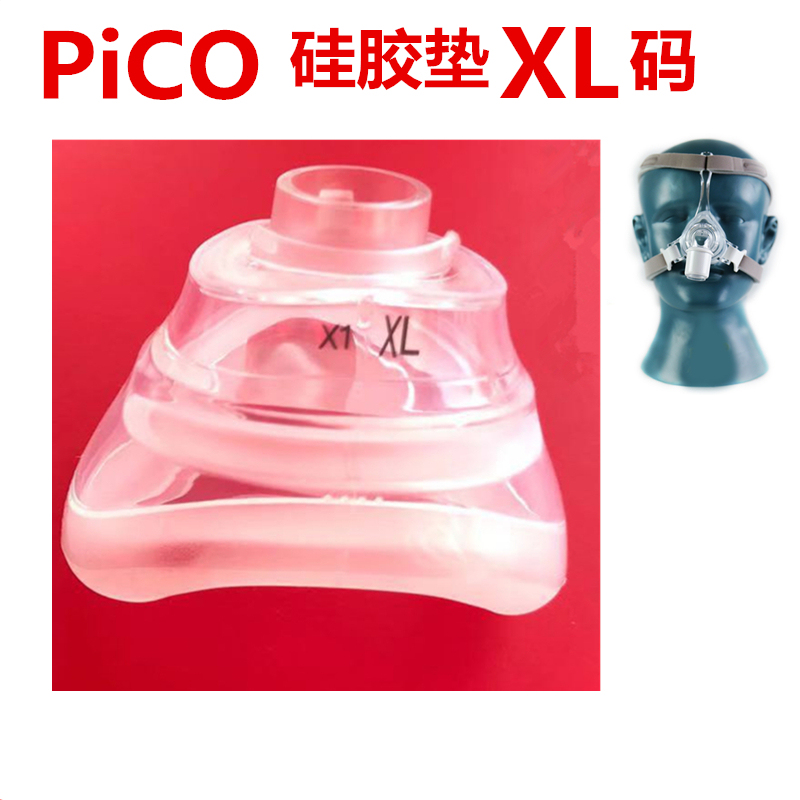 Philips Respironics Silicone Pad Ventilator Mask Pico Nasal Mask Beiyue Dorma Accessories Large, Medium, Small Silicone Pads