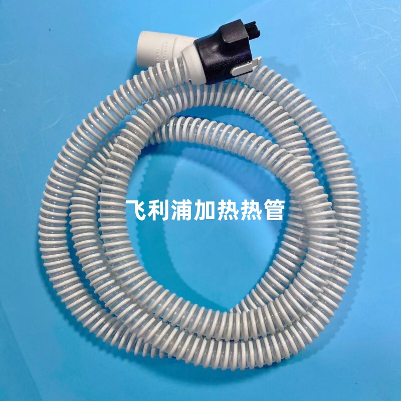 Philips Dream Series Ds500/700/567/767 Ventilator Heating Tube Thermostat Tube Philips Dream Series Ds500/700/567/767 Ventilator Heating Tube Thermostat Tube