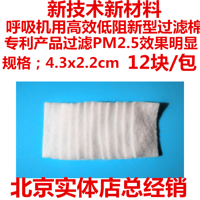 呼吸机过滤PM2.5滤棉静电滤棉适用于飞利浦伟康557/567/767/560