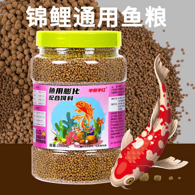 ອາຫານປາ goldfish koi ປາອາຫານຂະຫນາດ particles ປາອາຫານປະດັບຂອງຄົວເຮືອນປາ goldfish ພິເສດເລື່ອນຂະຫນາດນ້ອຍ carp