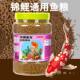 ອາຫານປາ goldfish koi ປາອາຫານຂະຫນາດ particles ປາອາຫານປະດັບຂອງຄົວເຮືອນປາ goldfish ພິເສດເລື່ອນຂະຫນາດນ້ອຍ carp