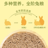 半紫半红 Комплексное питание кроличье питание для взрослых кроличьи зубы закуски и кормить домашнее животное питание для питания питания питания