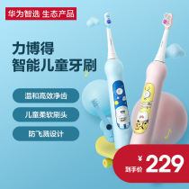 (Spot quick hair)Huawei Zhiselibode intelligent childrens toothbrush Efficient tooth cleaning interactive teaching Induction charging toothbrush