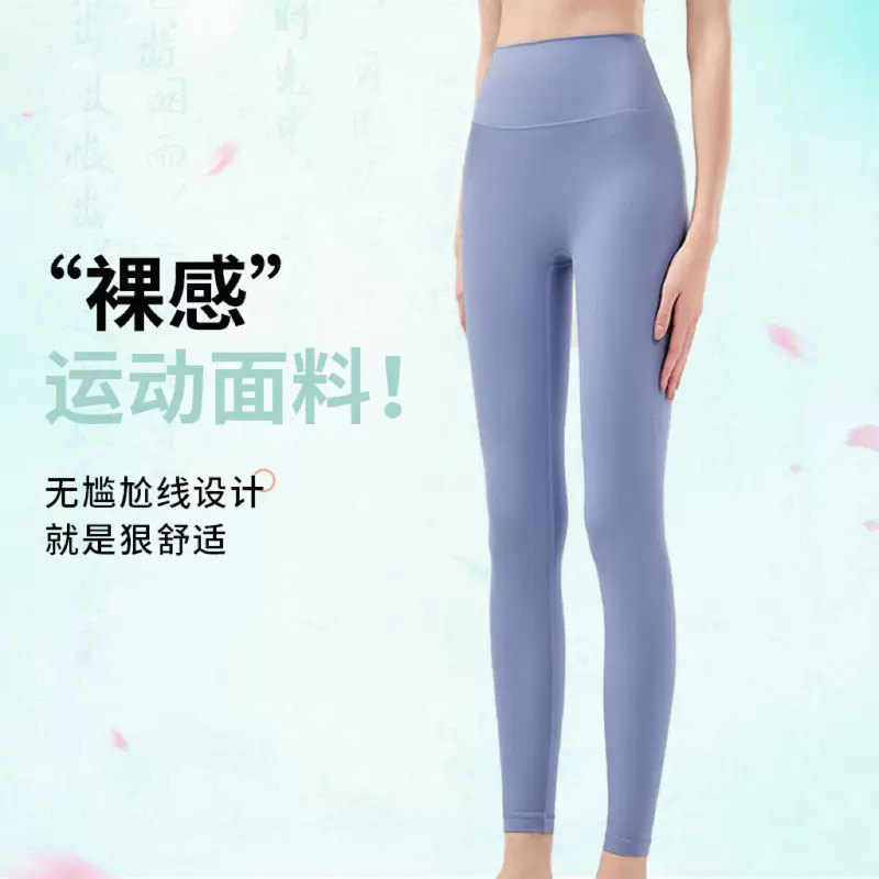 【Back Pocket】Nude-Feel Yoga Pants, High-Waisted, Butt-Lifting, No Awkward Lines, Slimming Long Pants, Quick-Drying Leggings