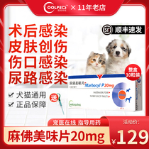 Mafo Delicious Tablets 20mg Maprofloxacin Dogs and Cats Skin Disease Purulent Infections Cold Anti-inflammatory Drugs