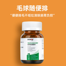 Baika Cat Grass Slices Kitty Appropriated Hair Bulb Slice Conditioning Gut Digestive Spit Cat Balls To Hairy Balsamic Hair Cream Balm