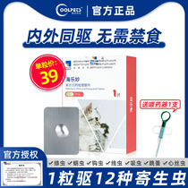 Hailuo cat with body repellent tablets pet cats to flea to remove mites and roundworms