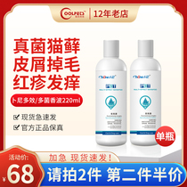 Bne Cat Moss shower gel dog cat bath liquid pet dog skin disease fungus mite shampoo body wash