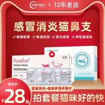 Cat-nose-treatment medicine kittens admonic admonic cat nose cough doxycycline beat up Stena Nocat Antiphine Medicine