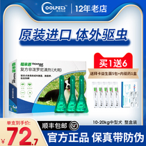 Fleon Medium Dog Pet Dog In vitro Insecticides Dogs to remove flea lice drops 3