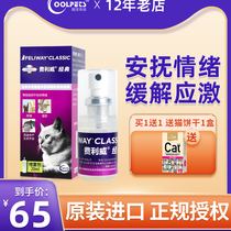 Feliwei FELIWAY pheromone spray to prevent messy urine exclusion zone pet cat soothing mood cat spray