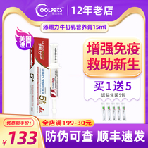 USA Add Strength Cow Colostrum Pet Cat Dog Immunity Strengthens Nutritional Paste Day Gift to improve young kitty survival