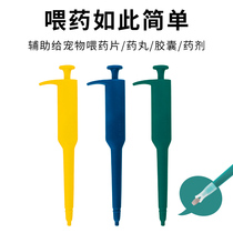 Pet dog cat feeder feeding insect repellent Cat side grip food grade silicone head anti-choking dog feeding stick