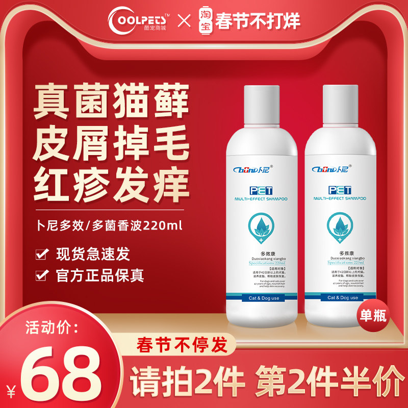 Burney cat moss shower gel dog cat bath liquid pet dog skin disease fungus mite shampoo bath liquid