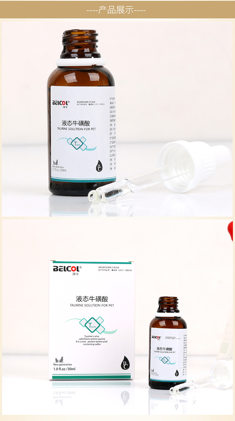 Baika Taurine Solution Mèo Đặc biệt Dinh dưỡng Bảo vệ Thị lực Vật nuôi Cơ tim Mèo Trẻ Tăng cường Sản phẩm Sức khỏe Miễn dịch - Cat / Dog Health bổ sung 	sữa cho mèo mới sinh