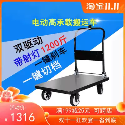 Electric flatbed truck truck truck steel plate car double drive electric truck silent folding electric pull carts
