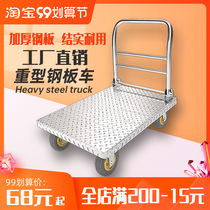 Flat car trolley steel plate silent folding push truck pull truck small cart cargo truck truck Load King trailer