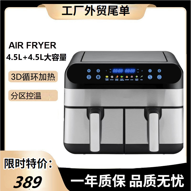 Factory Export Dual-Zone Large-Capacity Air Fryer 9L with Zone Temperature Control and Four Working Modes