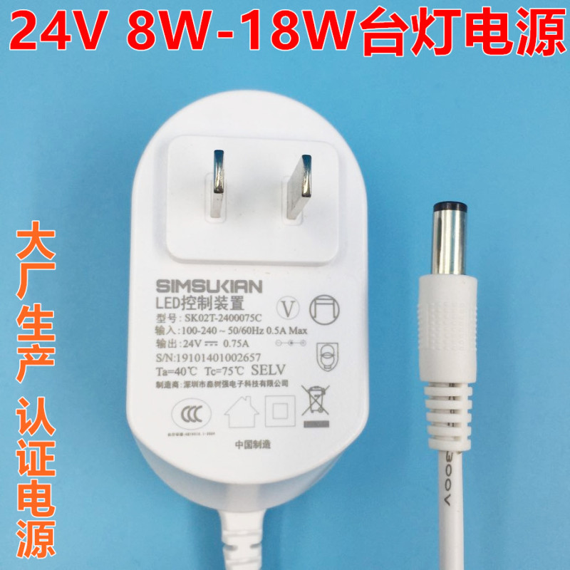 24V0.5A 0.6A 0.75A1A0.3A Student Eye Protection Led Reading and Writing Desk Lamp Power Adapter Charger