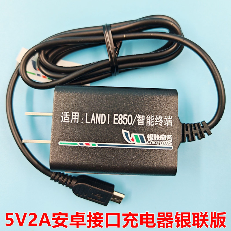 Keli 5V2A Unionpay Card Swipe Machine Power Adapter Charger Micro Android Type-C New USB Flat Port