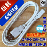 OPPO MP3 MP4 Кабель данных S9K S19K S9H S9I V15H S29H V3H D29L Зарядное устройство