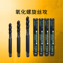 YAMAWASPOX black oxidation spiral groove wire tapping M1M2M3M4M5-M12 stainless steel tip tap