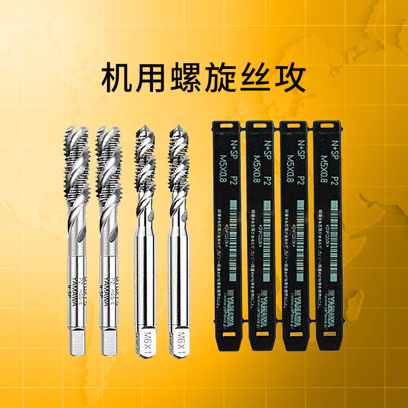 Yamawa spiral screw tapping SP screw tapping M1M2M3M4M5M6M8M10M20 machine to tap SP SPOX