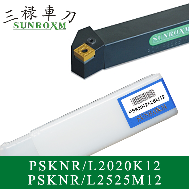 SUNROXM Taiwan Sanlu PSKNR2020K12 PSKNR2525M12 PSKNL2525M12 PSKNL2525M12